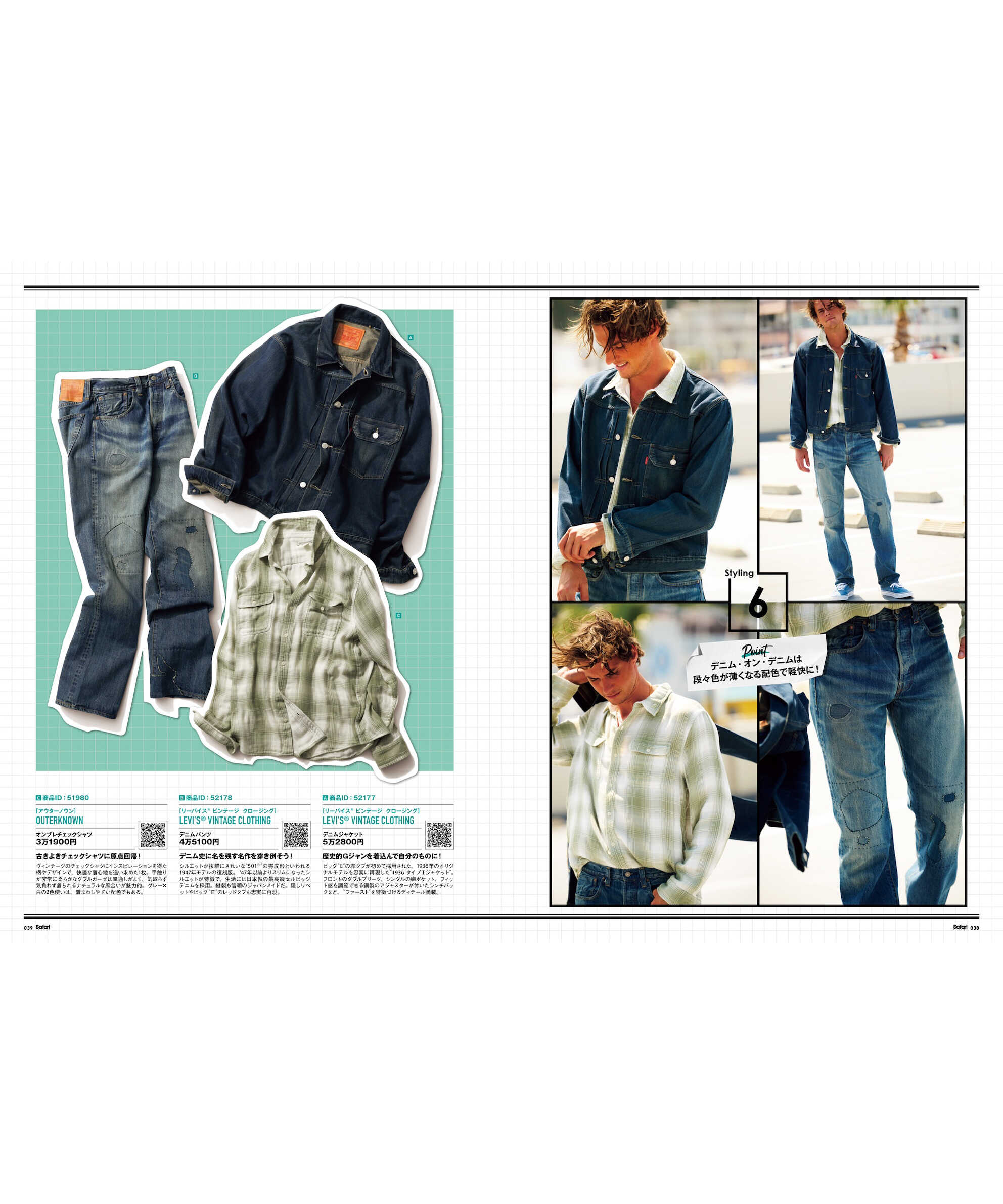 SHOPPING FILE 2025年 秋号 Vol.40