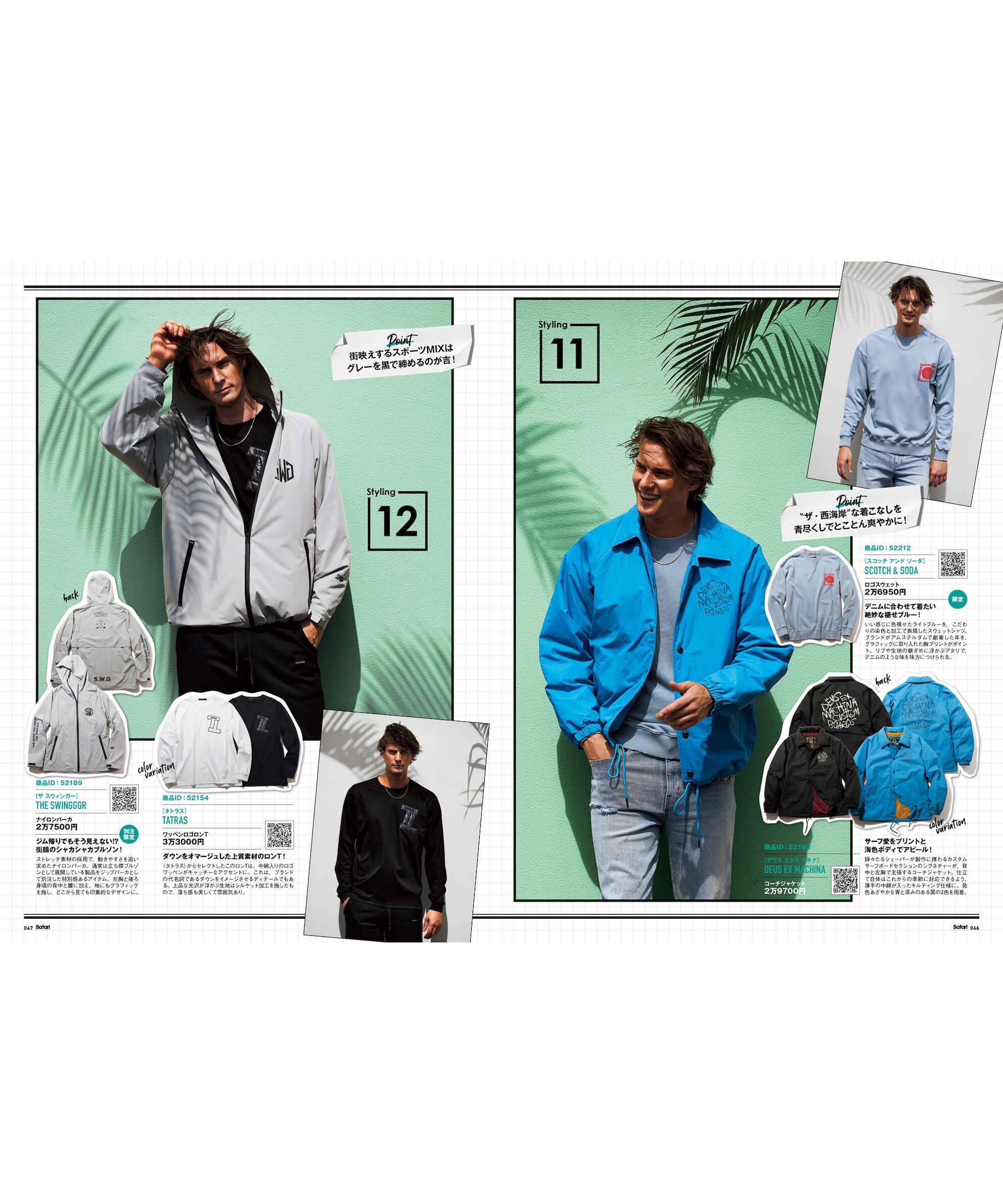 SHOPPING FILE 2025年 秋号 Vol.40