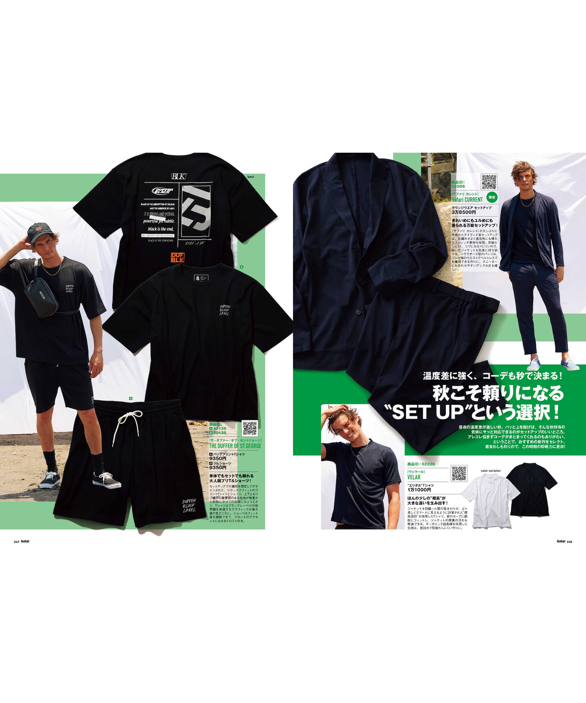 SHOPPING FILE 2025年 秋号 Vol.40