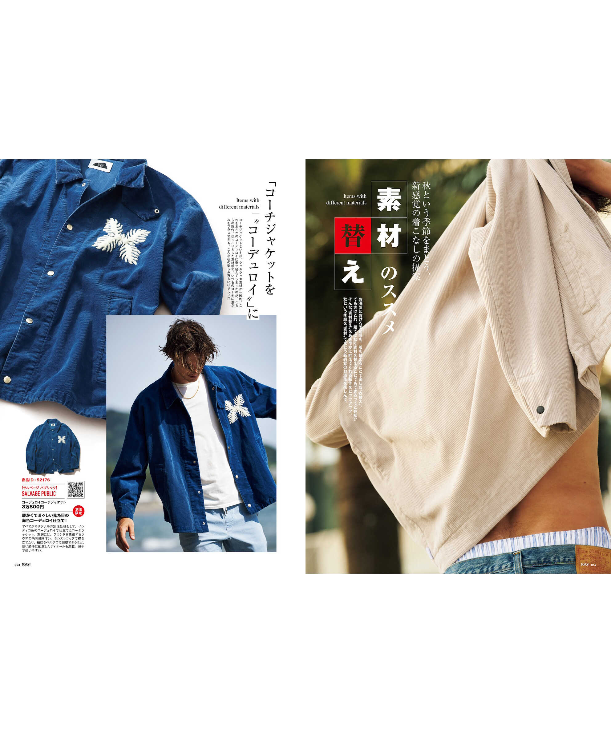 SHOPPING FILE 2025年 秋号 Vol.40