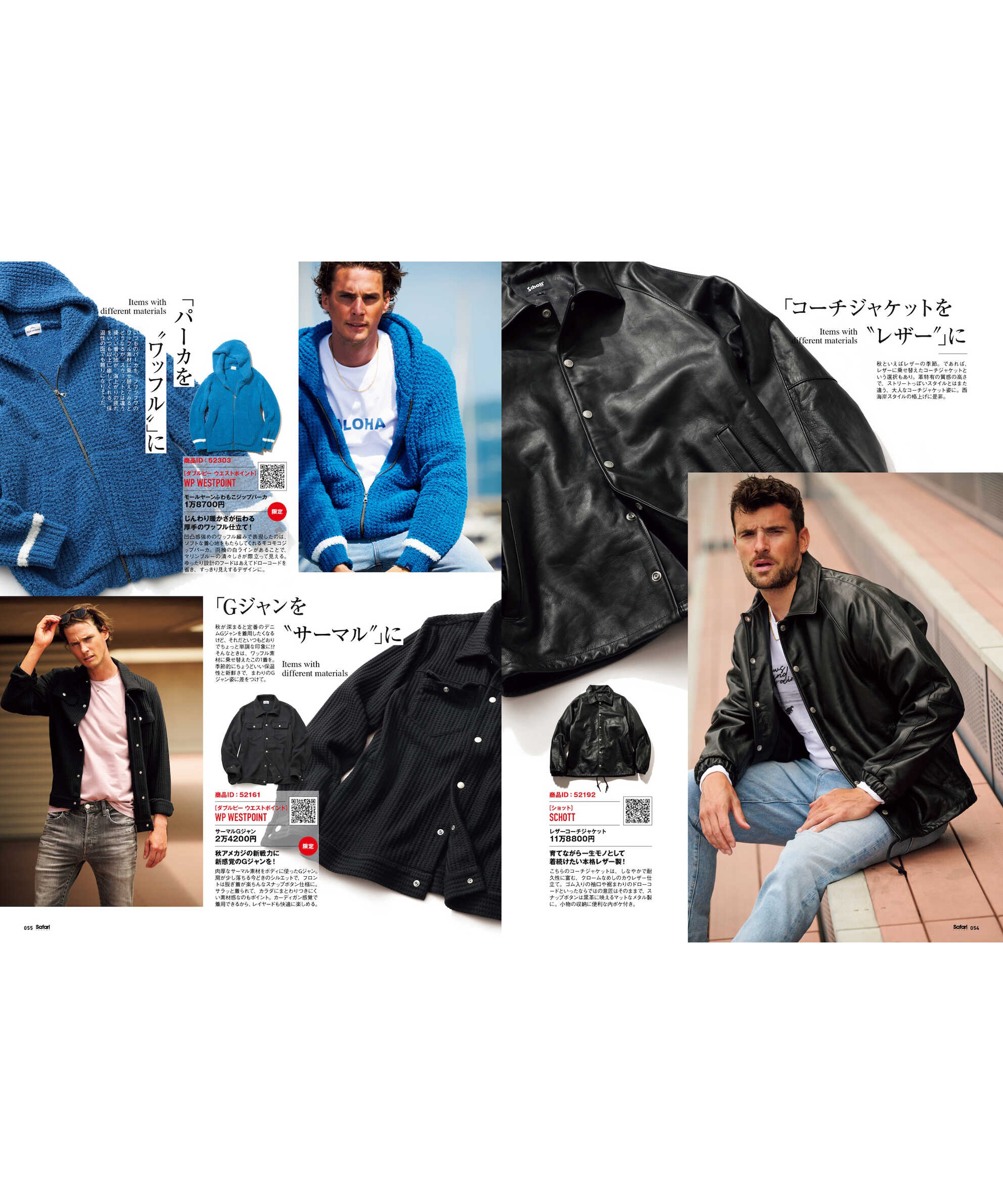 SHOPPING FILE 2025年 秋号 Vol.40