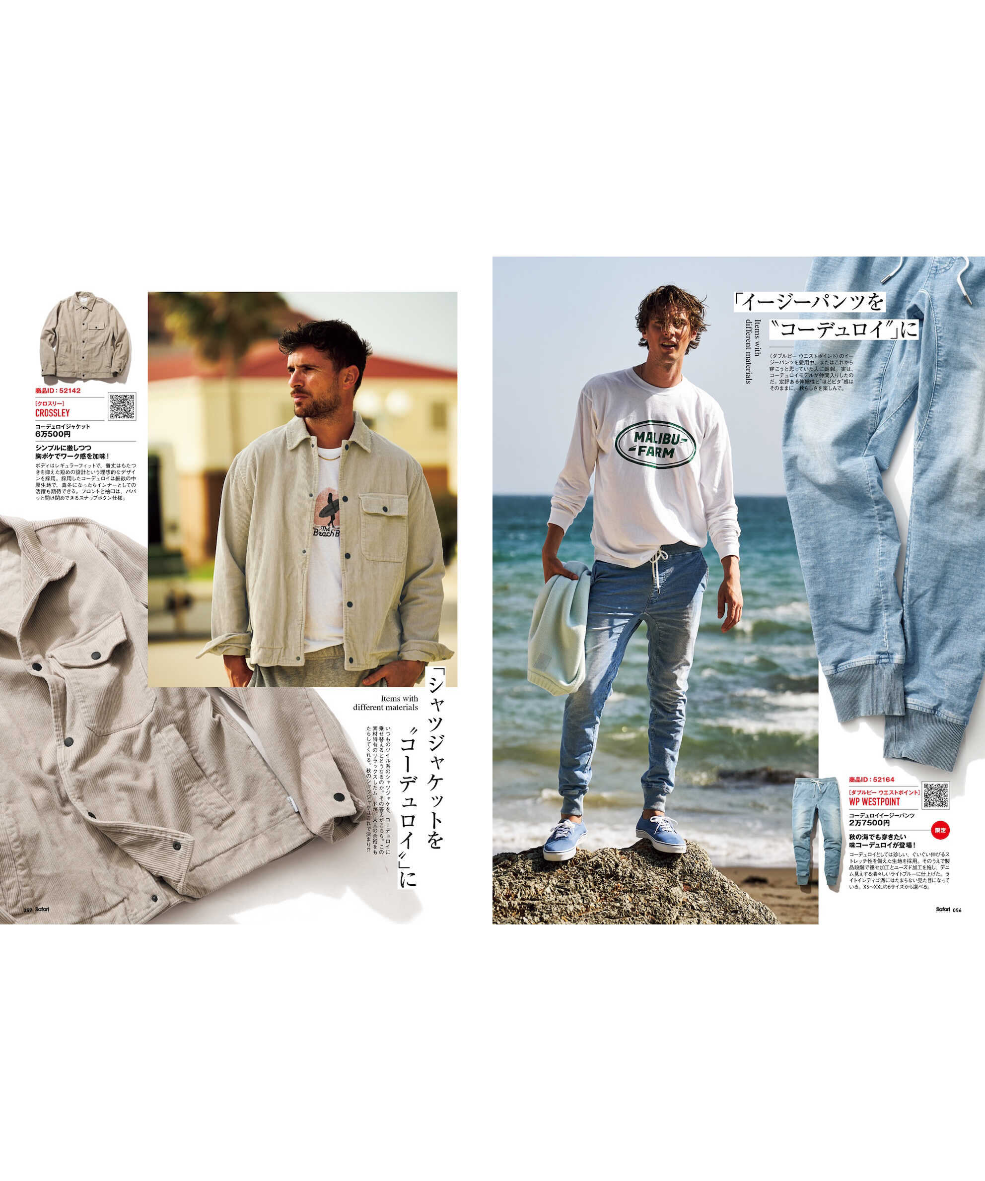 SHOPPING FILE 2025年 秋号 Vol.40
