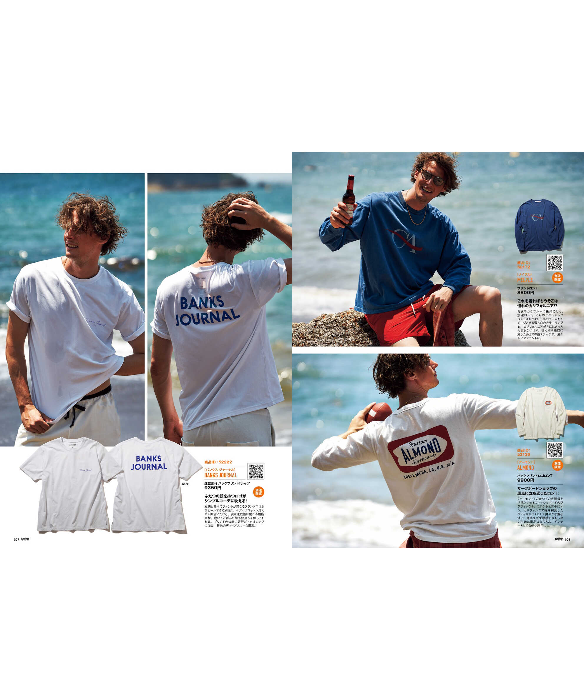 SHOPPING FILE 2025年 秋号 Vol.40