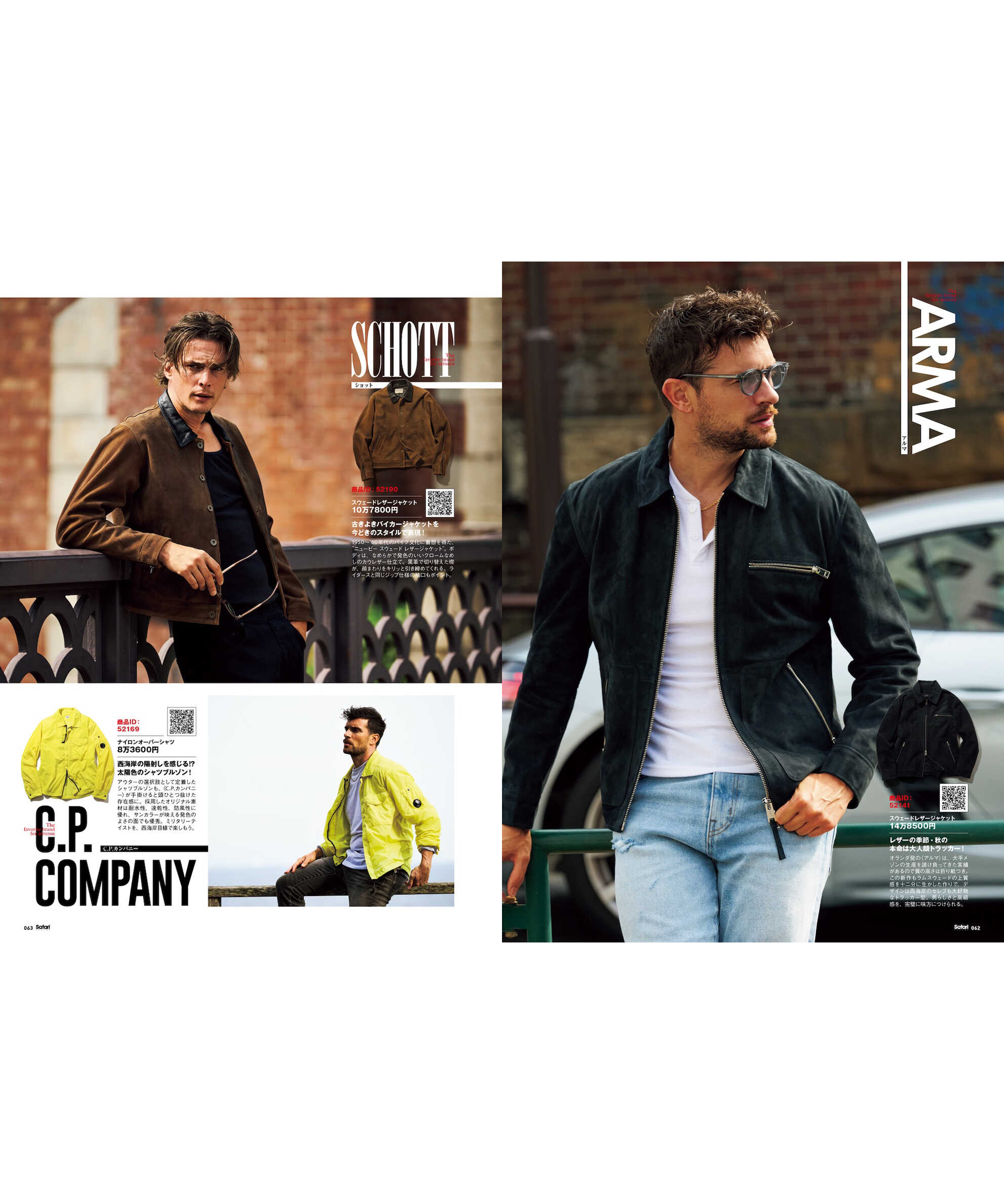 SHOPPING FILE 2025年 秋号 Vol.40
