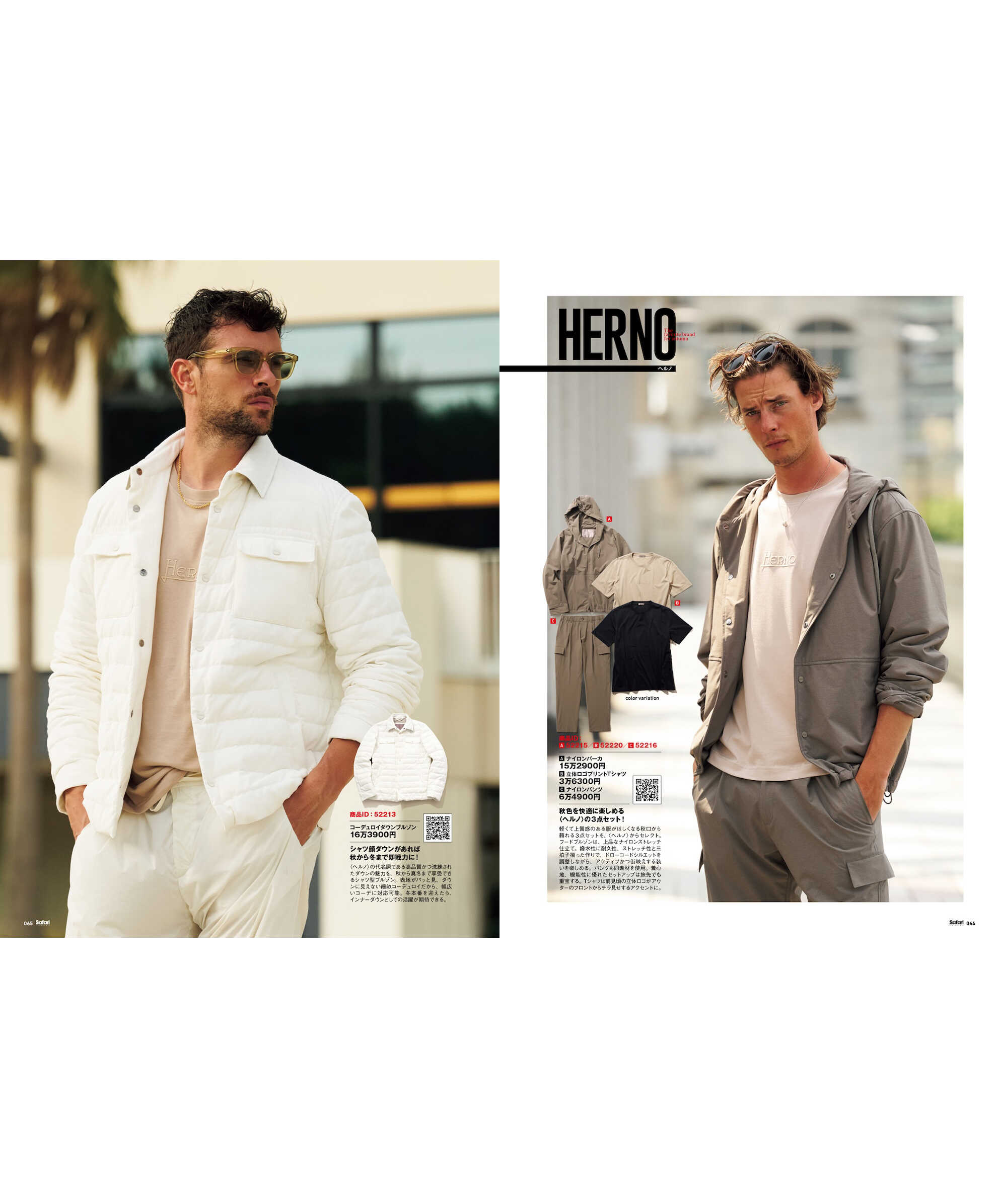 SHOPPING FILE 2025年 秋号 Vol.40