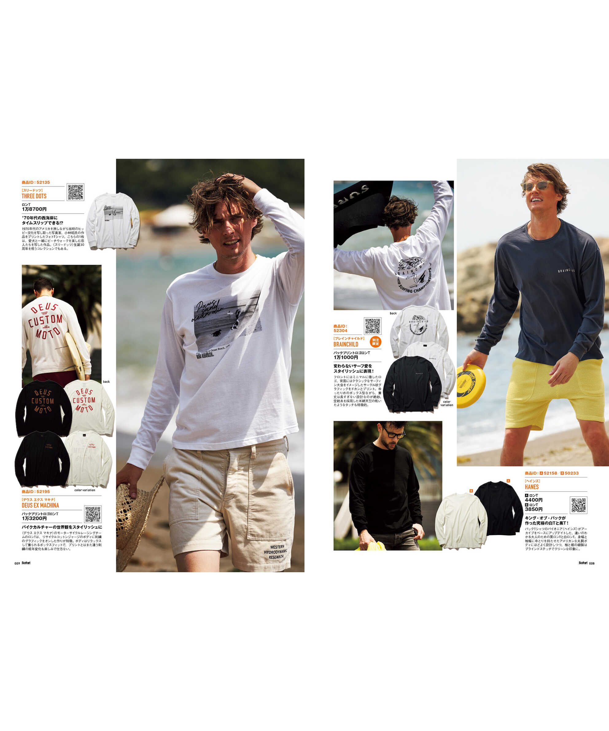 SHOPPING FILE 2025年 秋号 Vol.40