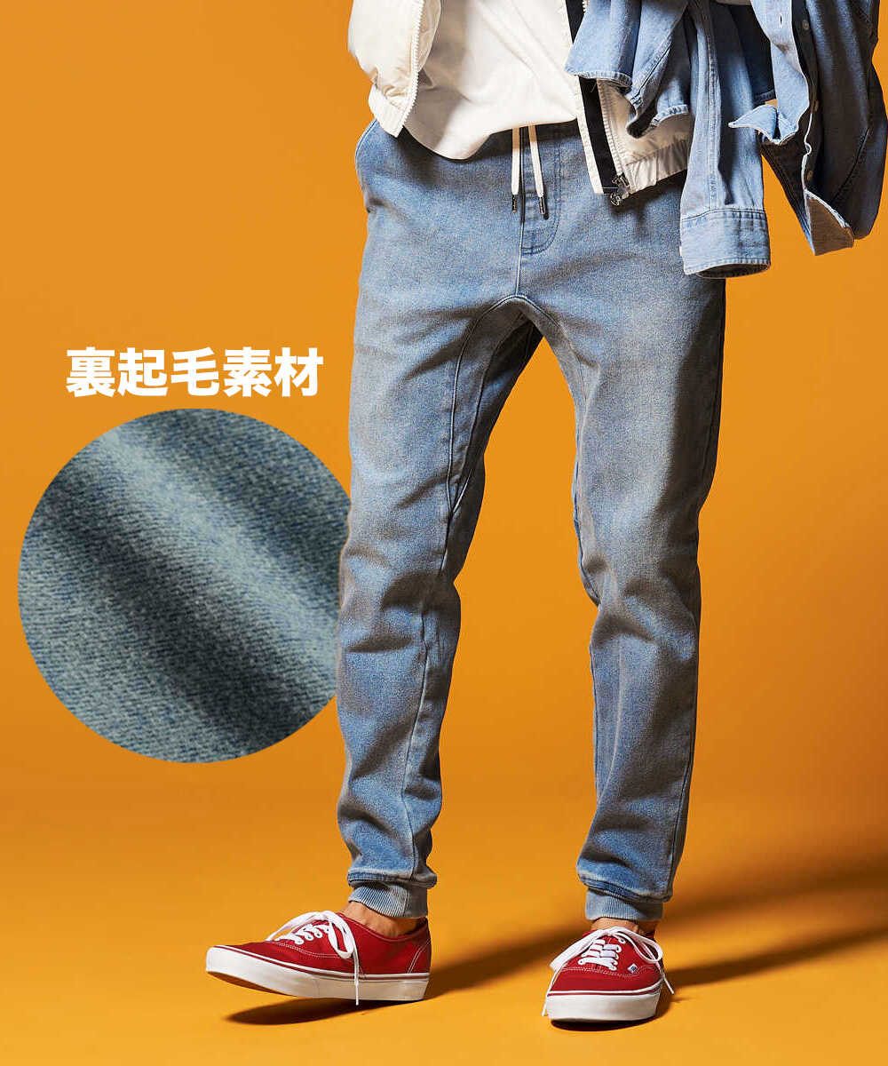 限定 裏起毛 リブ付きカラーデニム風 イージーパンツ
