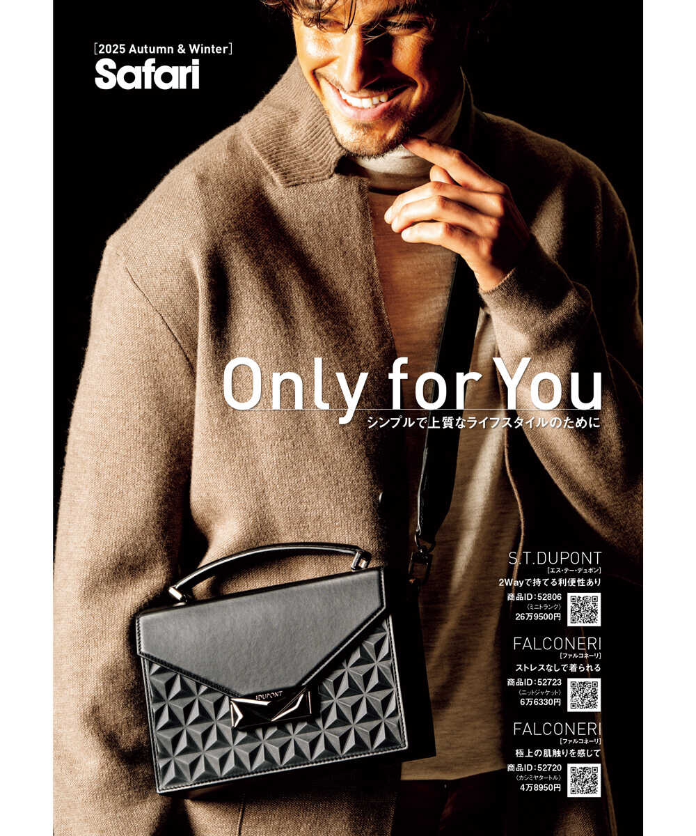 SHOPPING FILE 2025年 冬号 Vol.41