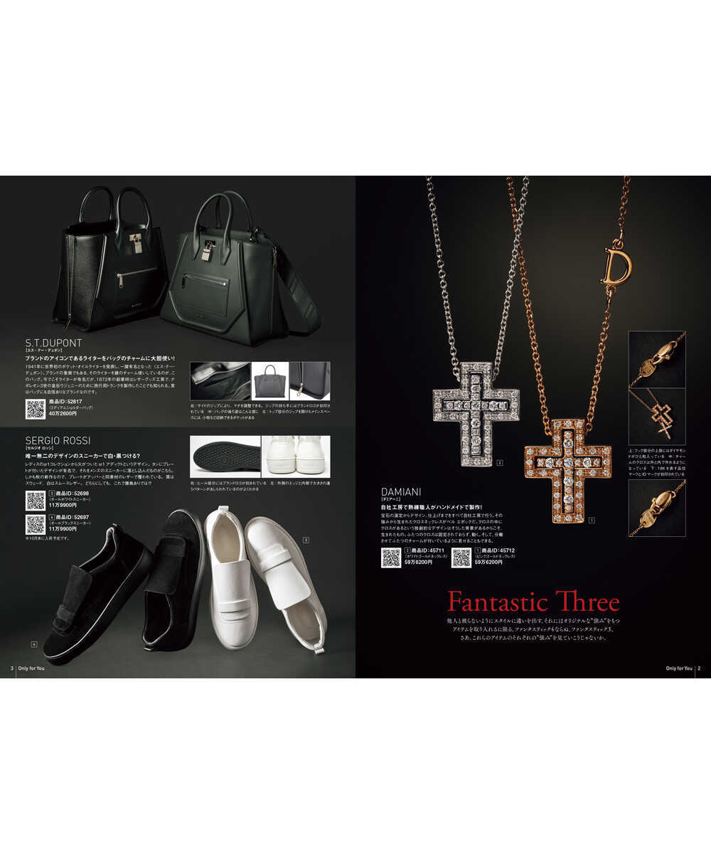 SHOPPING FILE 2025年 冬号 Vol.41