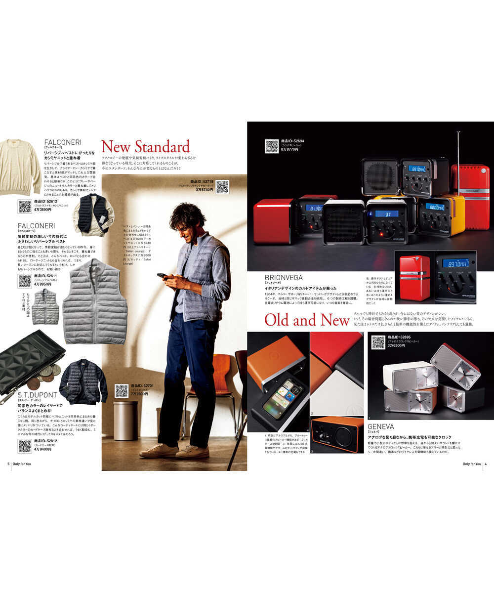 SHOPPING FILE 2025年 冬号 Vol.41