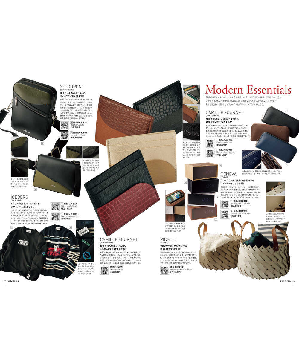 SHOPPING FILE 2025年 冬号 Vol.41