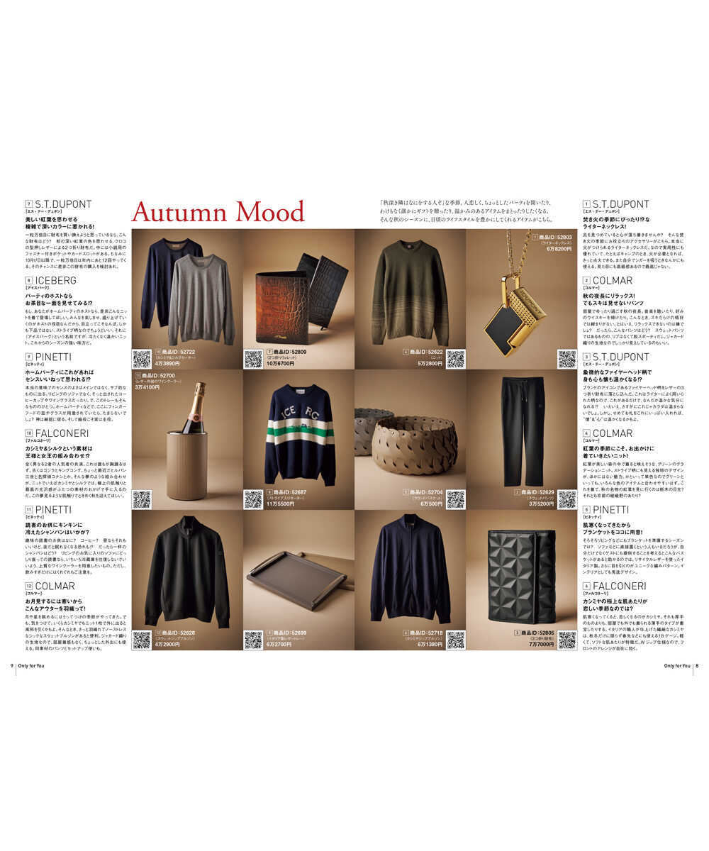 SHOPPING FILE 2025年 冬号 Vol.41