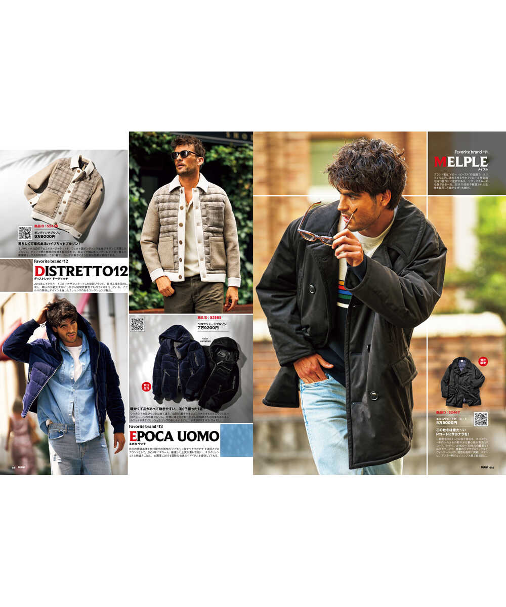 SHOPPING FILE 2025年 冬号 Vol.41