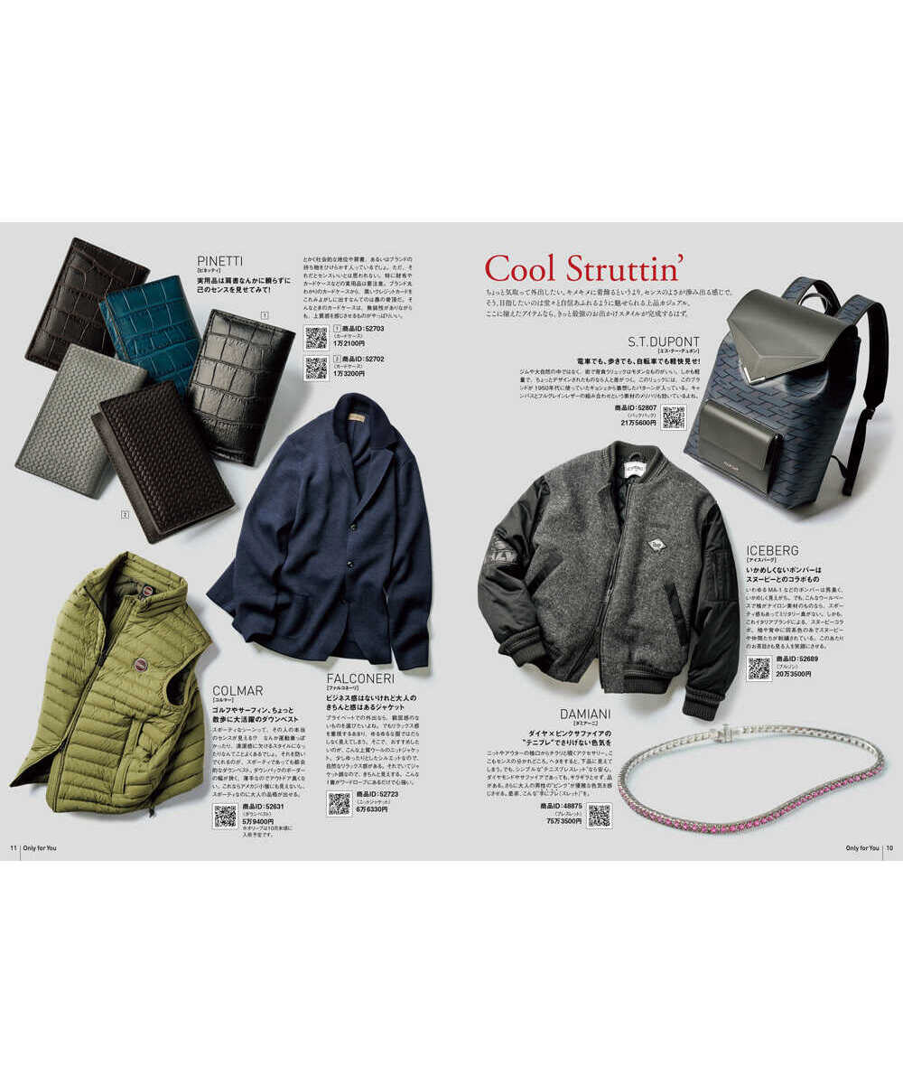 SHOPPING FILE 2025年 冬号 Vol.41