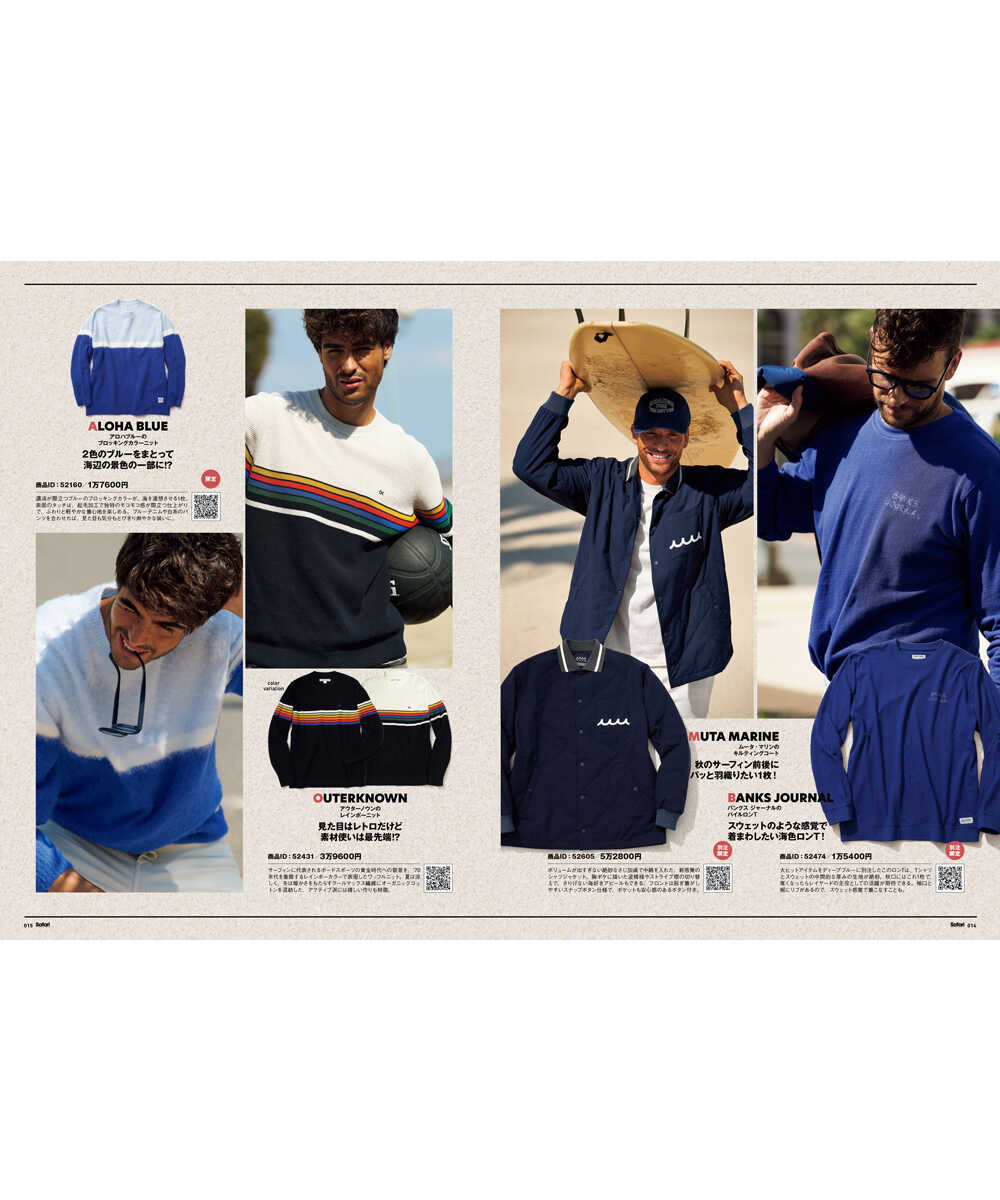 SHOPPING FILE 2025年 冬号 Vol.41