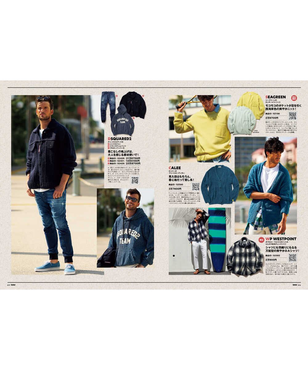 SHOPPING FILE 2025年 冬号 Vol.41