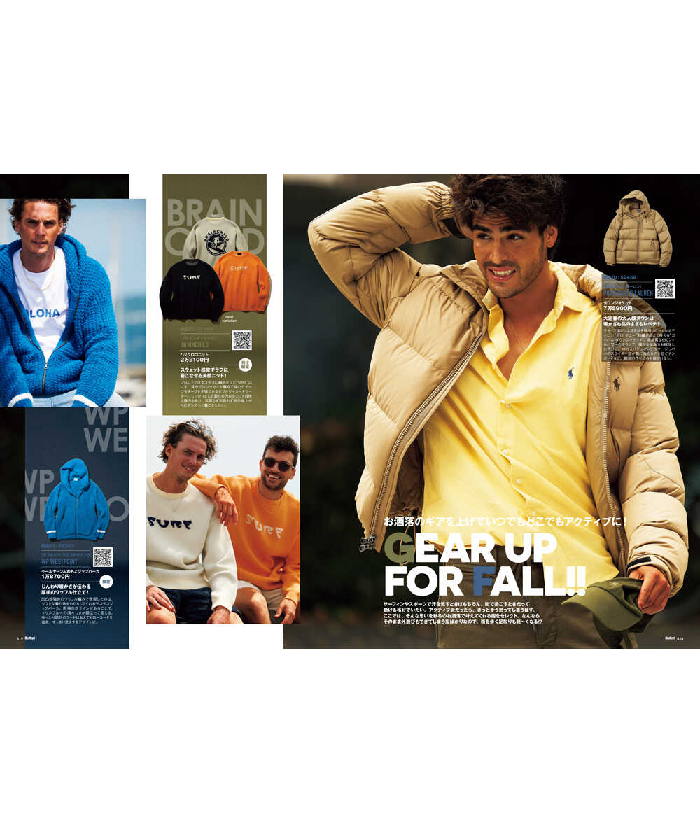 SHOPPING FILE 2025年 冬号 Vol.41