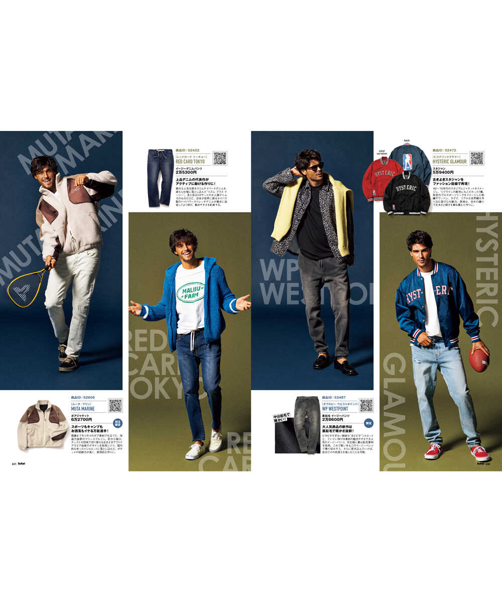 SHOPPING FILE 2025年 冬号 Vol.41