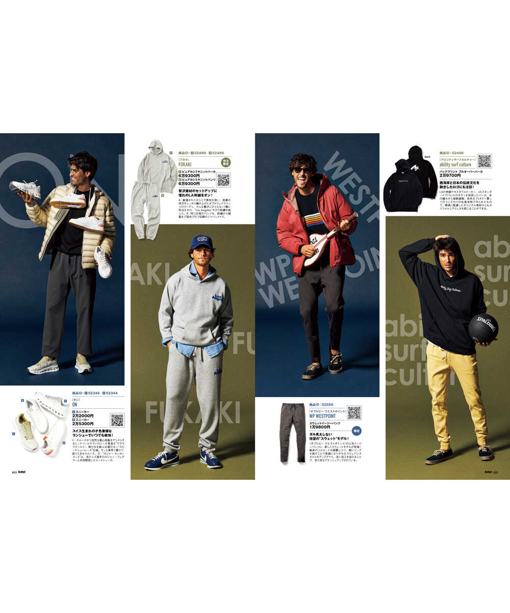 SHOPPING FILE 2025年 冬号 Vol.41