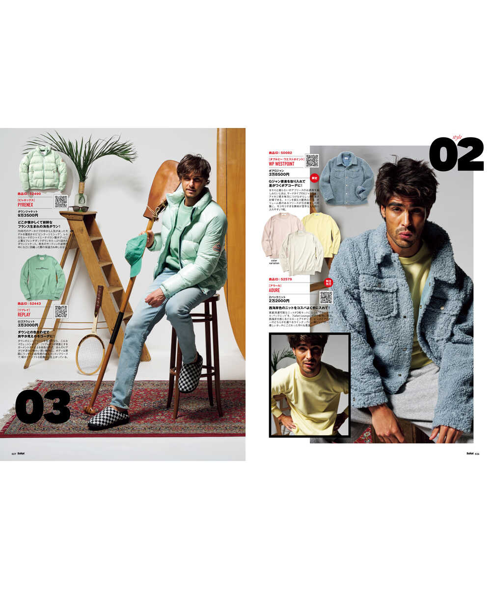 SHOPPING FILE 2025年 冬号 Vol.41