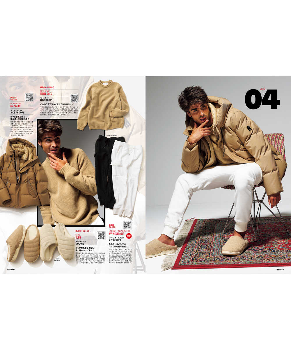 SHOPPING FILE 2025年 冬号 Vol.41