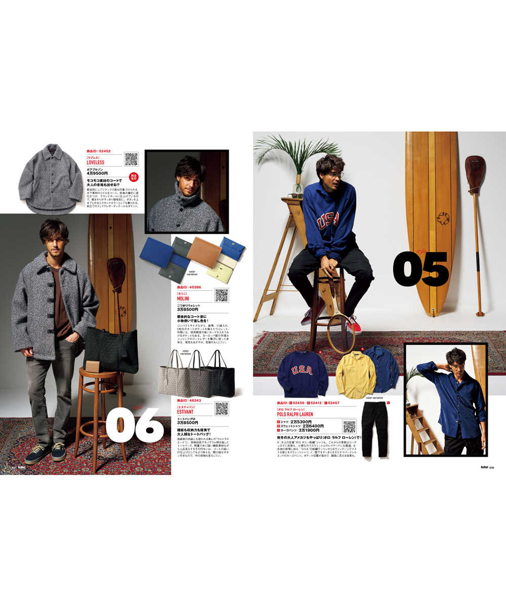 SHOPPING FILE 2025年 冬号 Vol.41