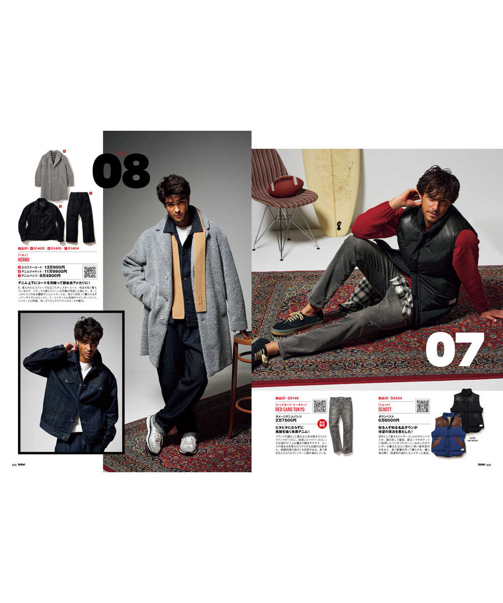 SHOPPING FILE 2025年 冬号 Vol.41