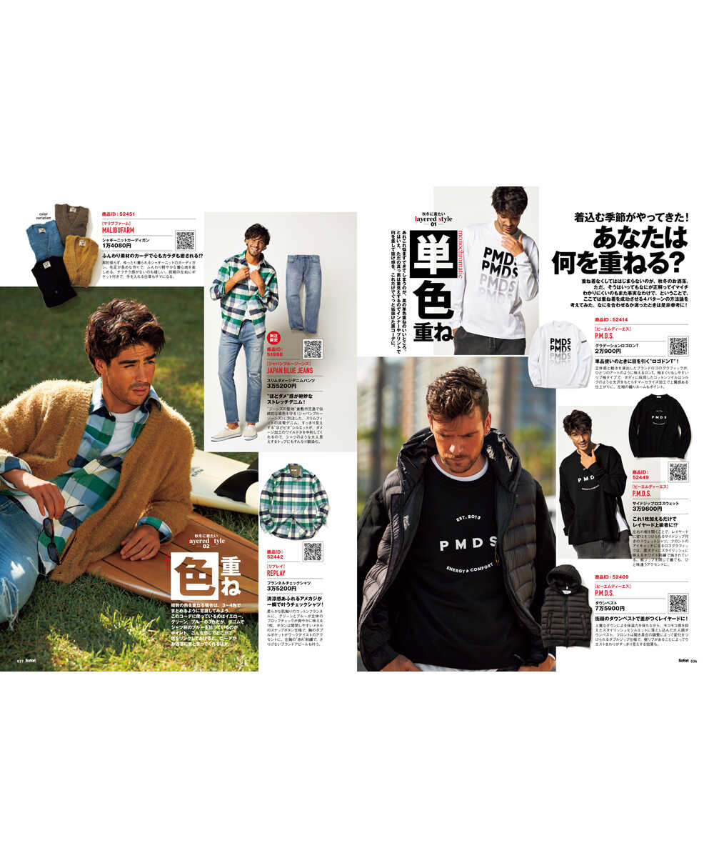 SHOPPING FILE 2025年 冬号 Vol.41