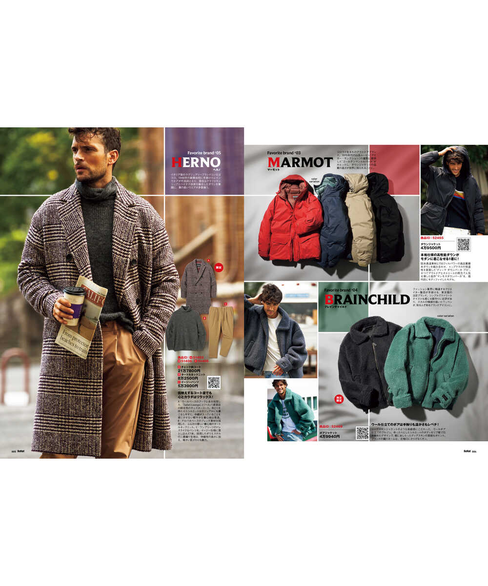 SHOPPING FILE 2025年 冬号 Vol.41