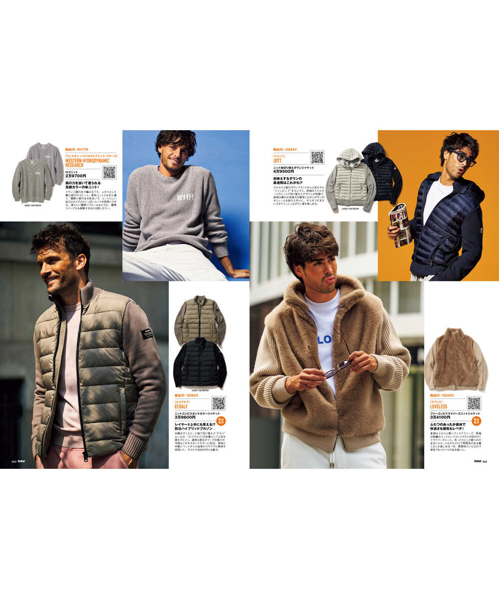 SHOPPING FILE 2025年 冬号 Vol.41