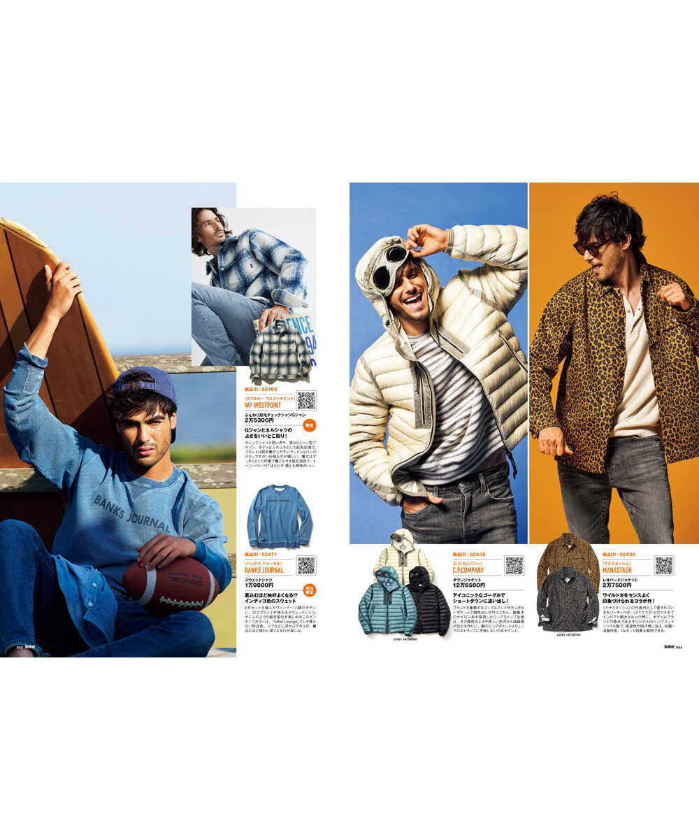 SHOPPING FILE 2025年 冬号 Vol.41