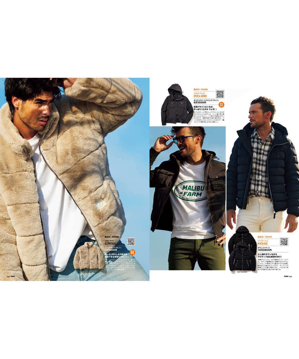 SHOPPING FILE 2025年 冬号 Vol.41