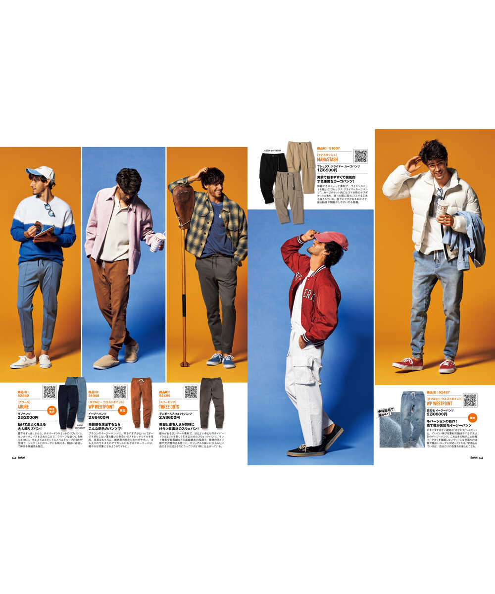 SHOPPING FILE 2025年 冬号 Vol.41