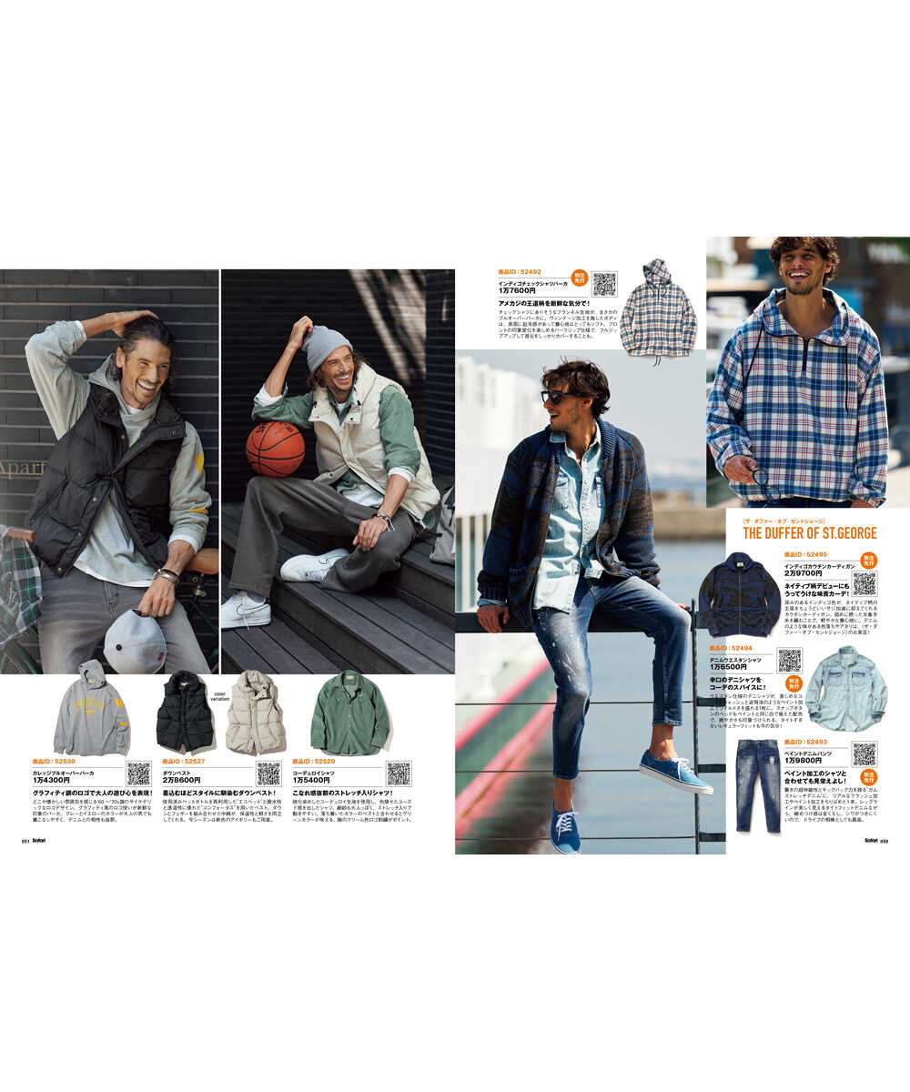 SHOPPING FILE 2025年 冬号 Vol.41