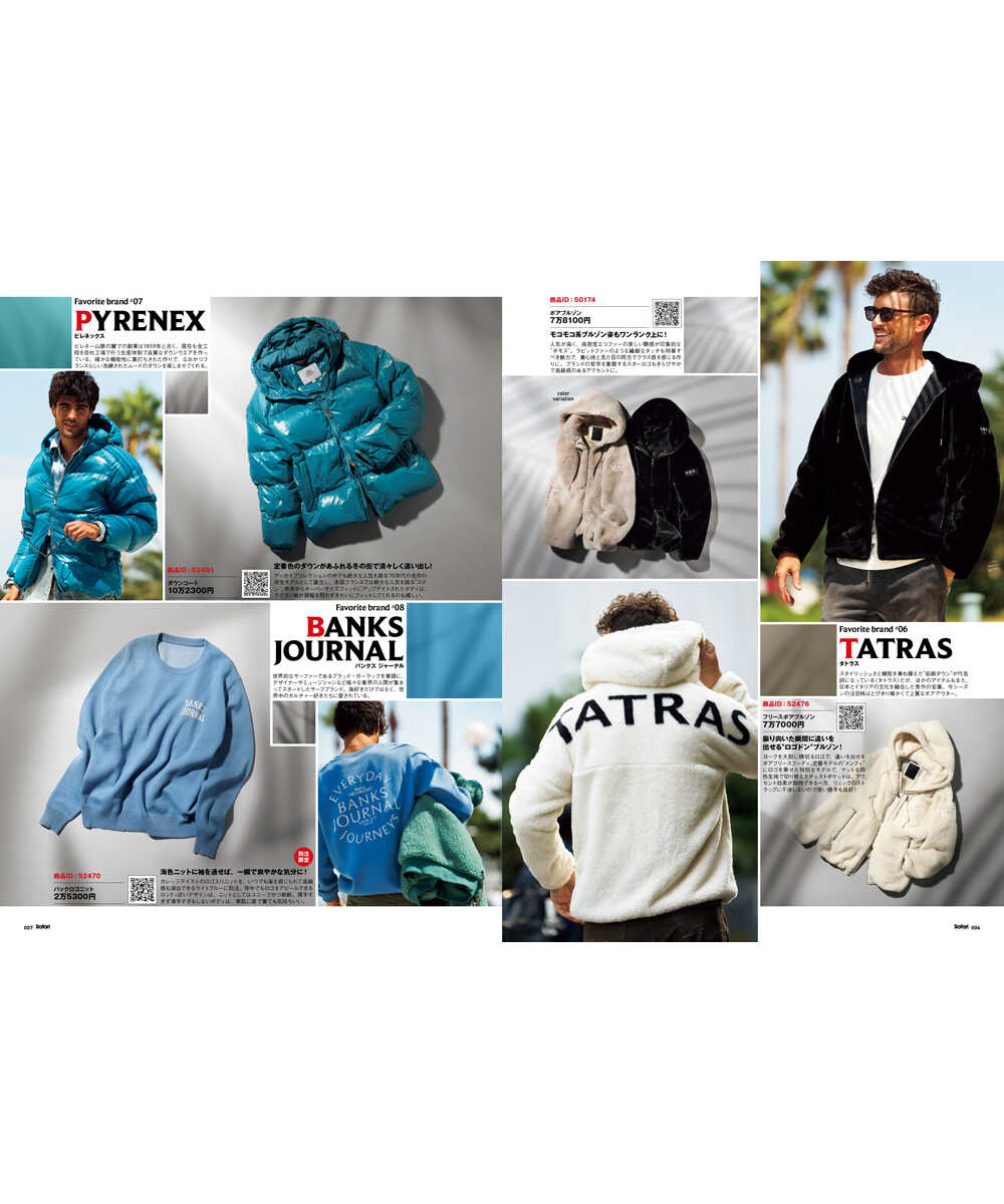 SHOPPING FILE 2025年 冬号 Vol.41