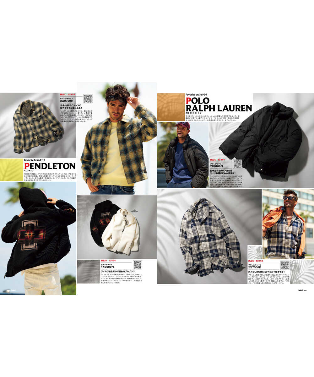 SHOPPING FILE 2025年 冬号 Vol.41