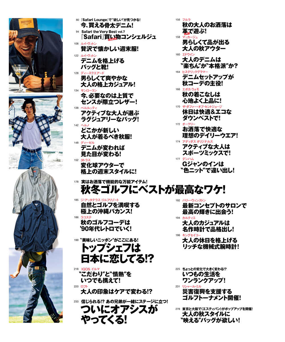 Safari11月号2025年