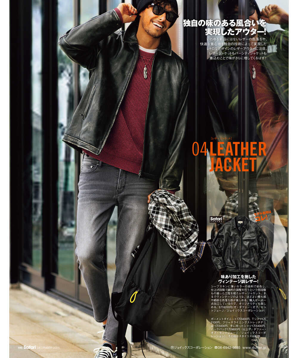 シングルライダースジャケット