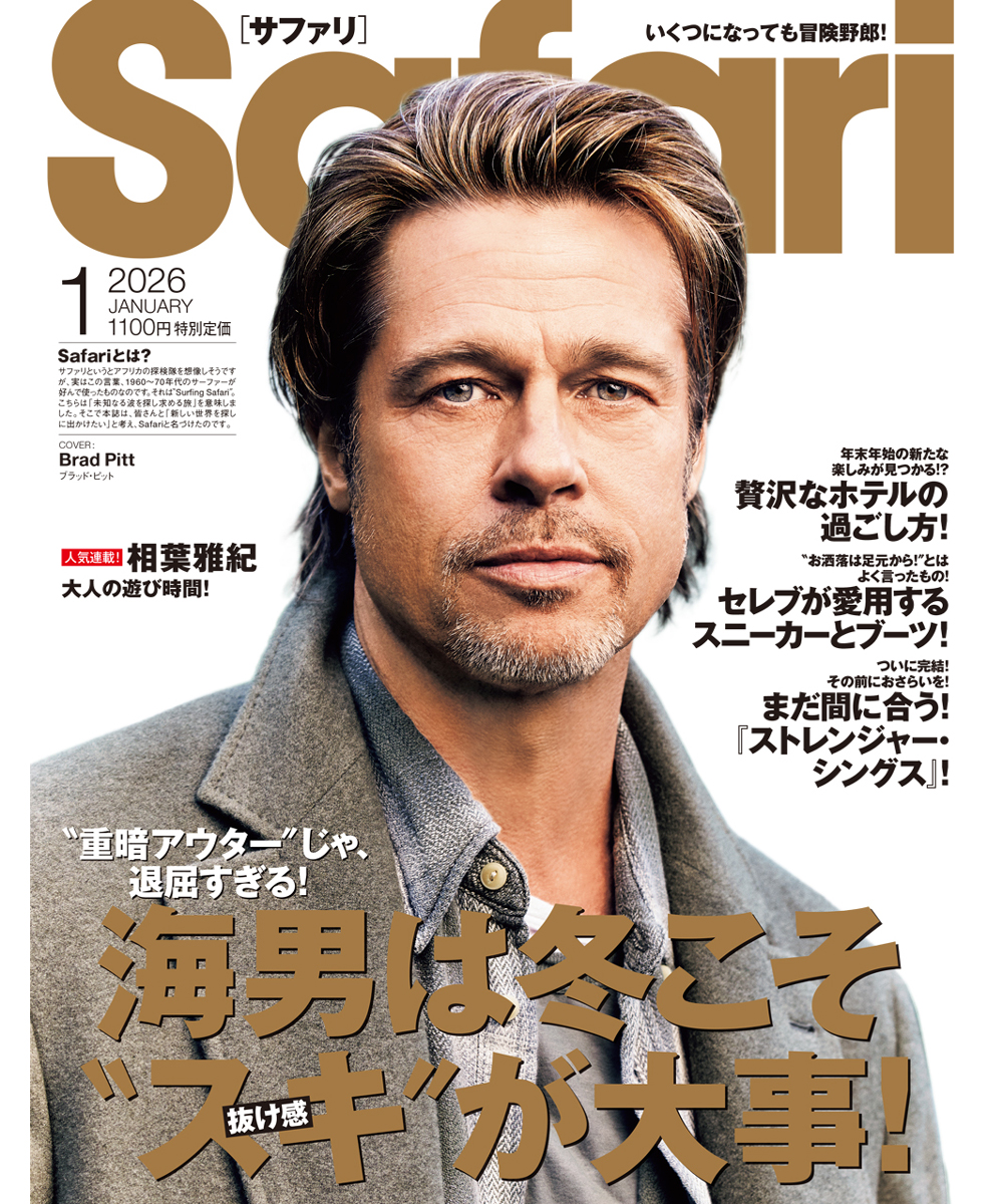 Safari1月号 [COVER:ブラッド・ピット]  2026年11月25日発売 