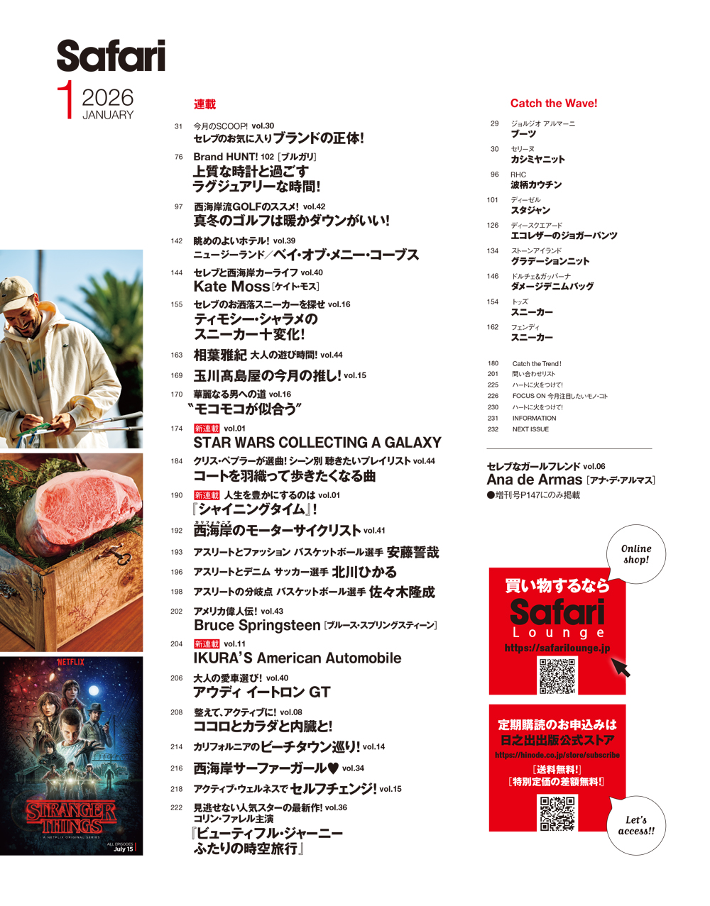 Safari1月号 [COVER:ブラッド・ピット] 2025年11月25日発売 | 雑誌