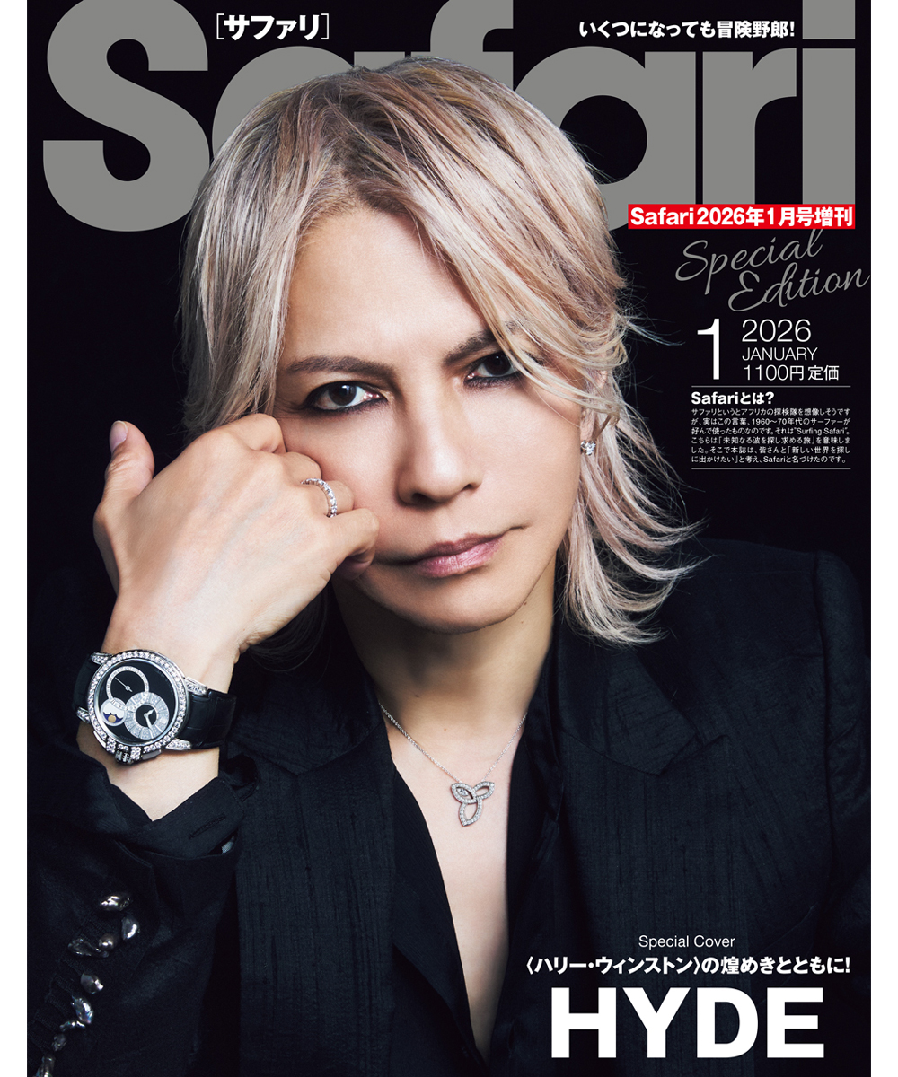 Safari1月号増刊 Special Edition [COVER:HYDE] 2026年11月25日発売 