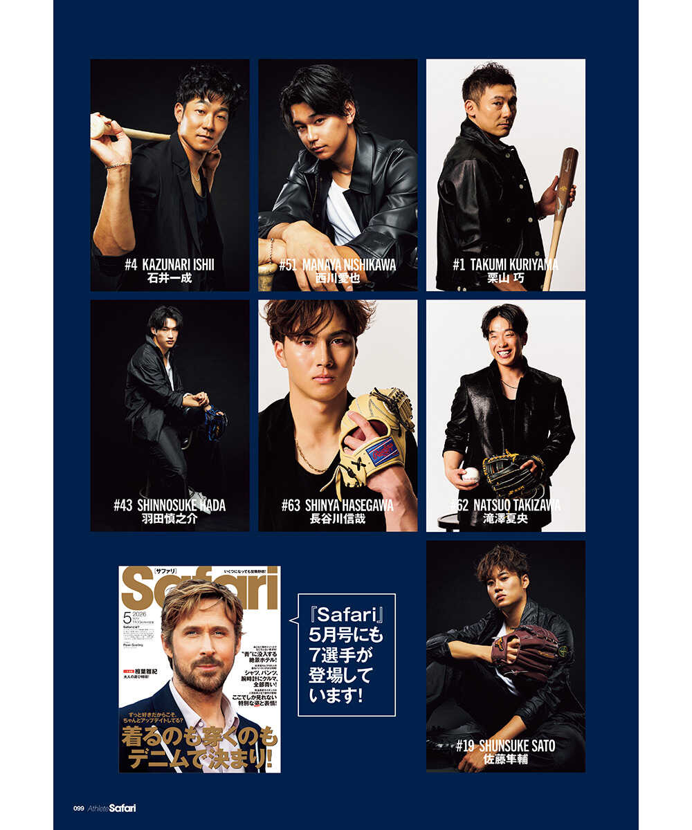 西部ライオンズ スタイルBOOK2026