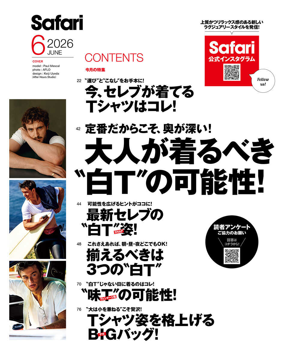 Safari6月号［ポール・メスカル］2026年