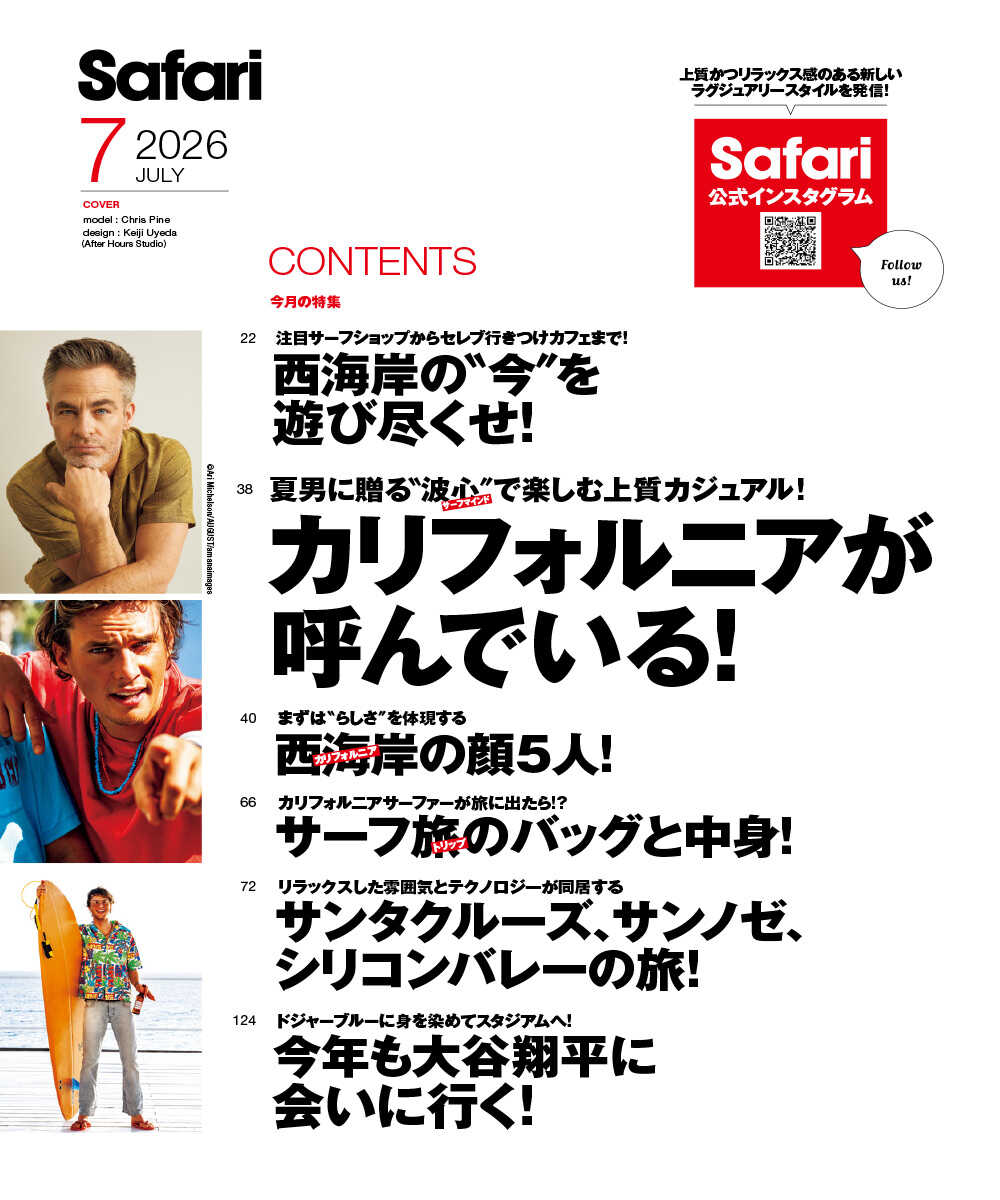 Safari7月号［クリス・パイン］2026年