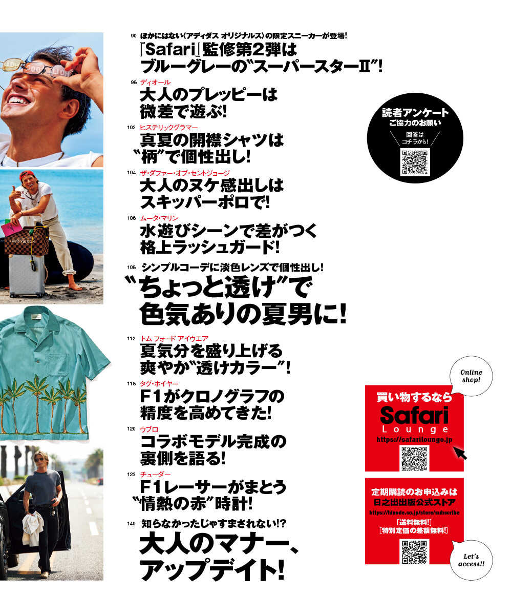 Safari7月号［クリス・パイン］2026年