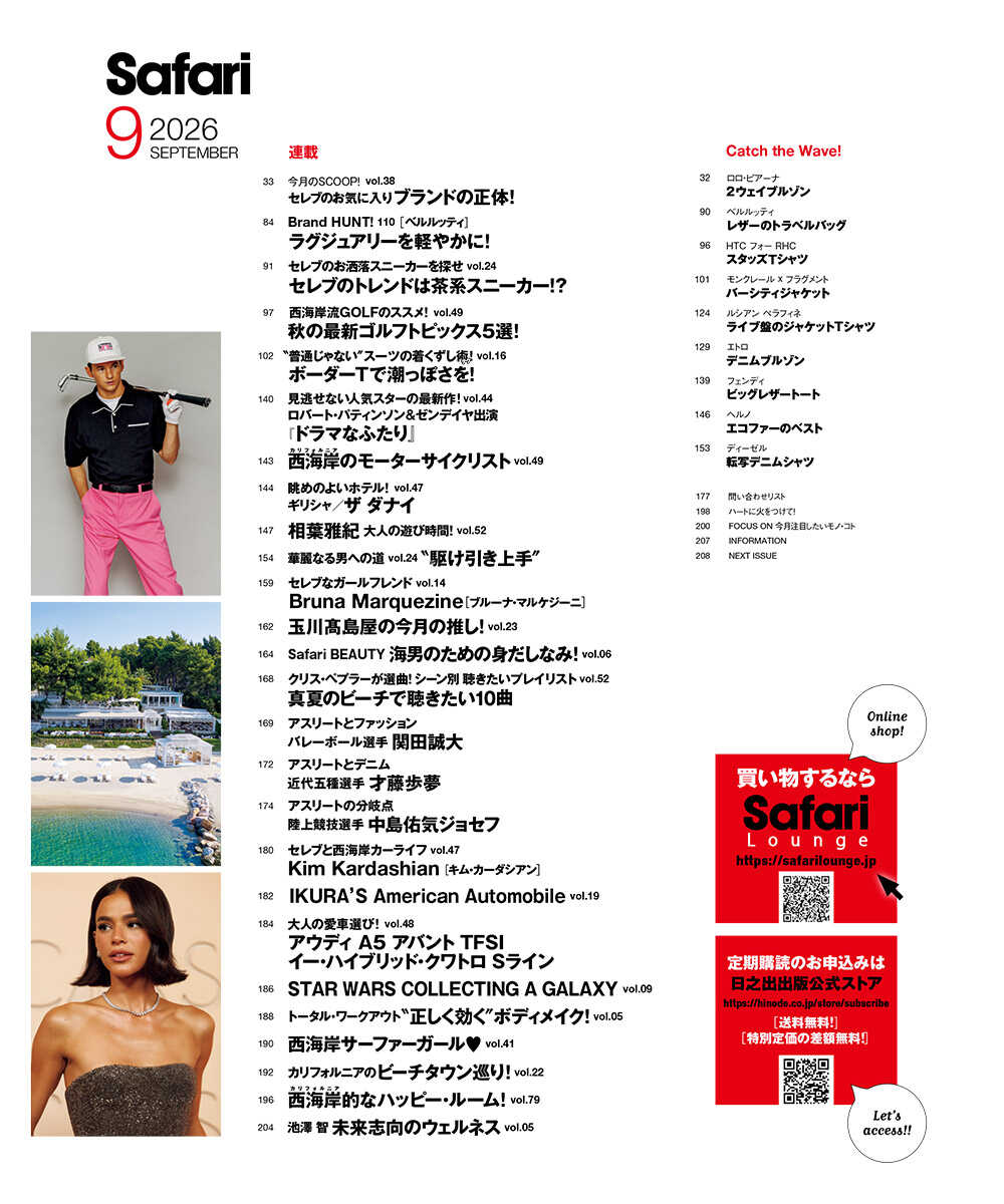 Safari9月号増刊Special Edition［COVER:山下智久］2026年【送料無料】