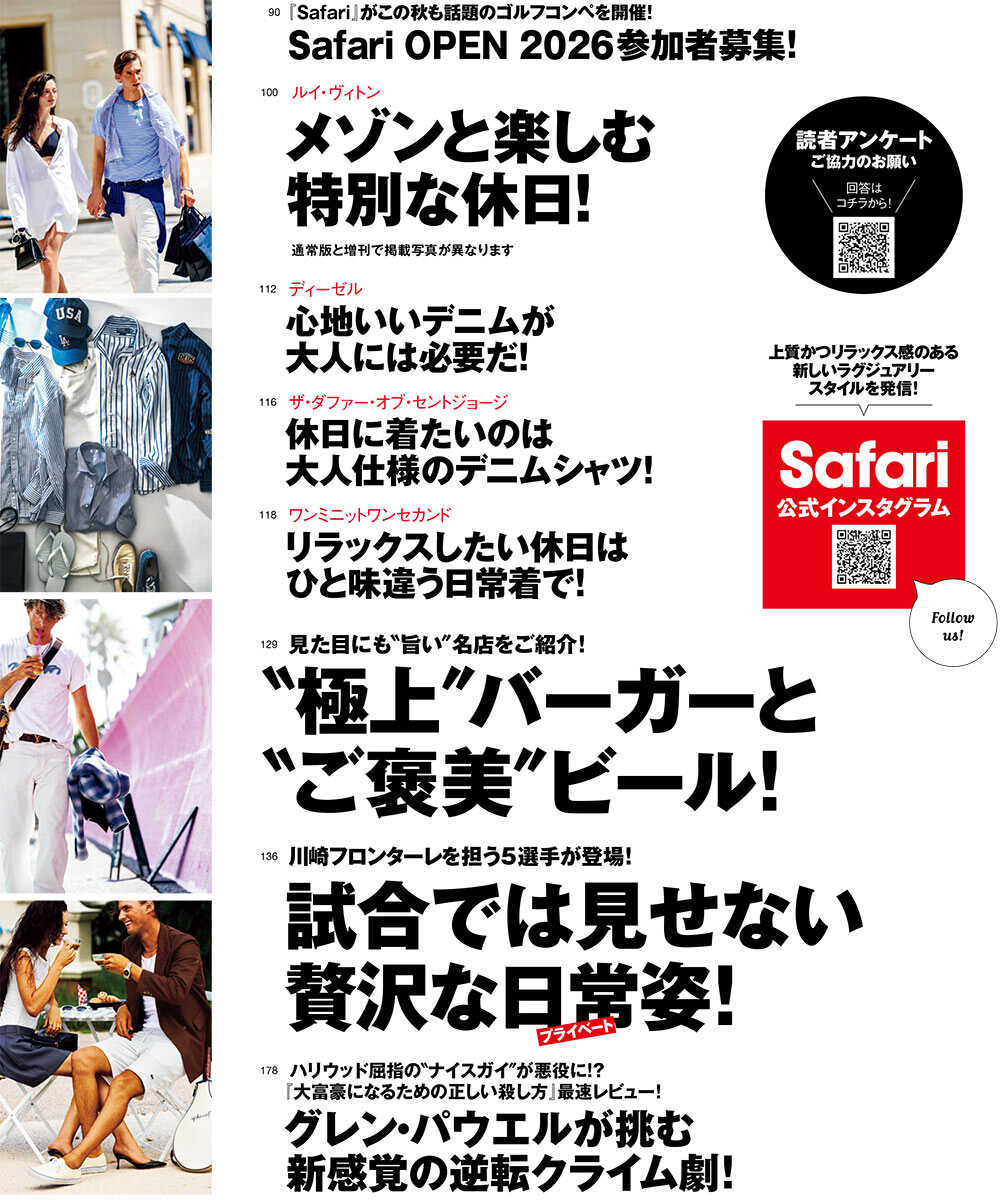 Safari10月号増刊Special Edition［COVER:平野紫耀］2026年【送料無料】