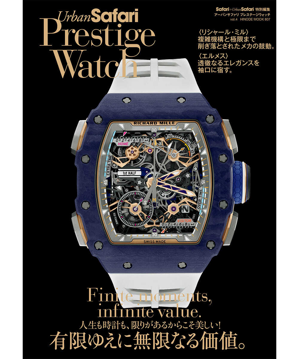 Urban Safari Prestige Watch vol.4【送料無料】