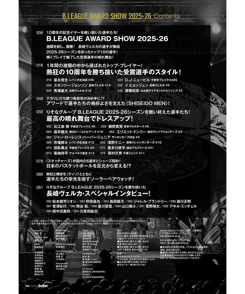 Athlete Safari B.LEAGUE AWARD SHOW 2025-2026【送料無料】