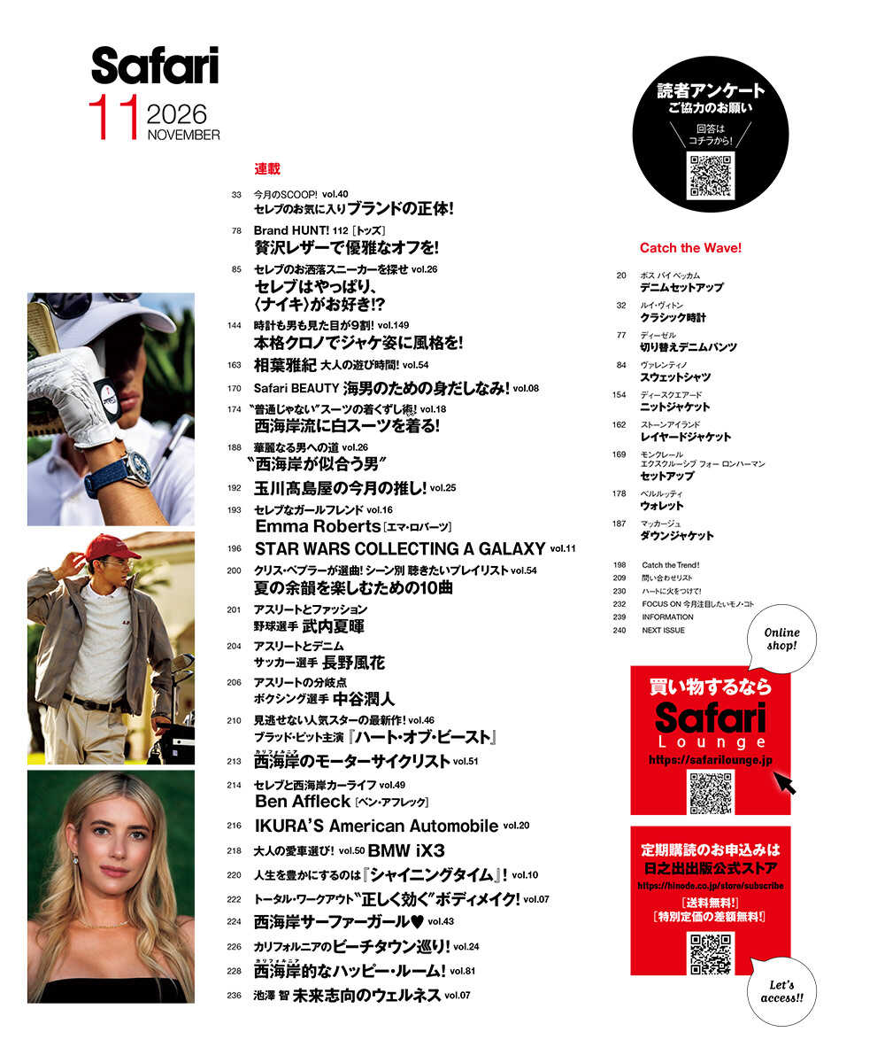 Safari11月号［ライアン・ゴズリング］2026年【送料無料】